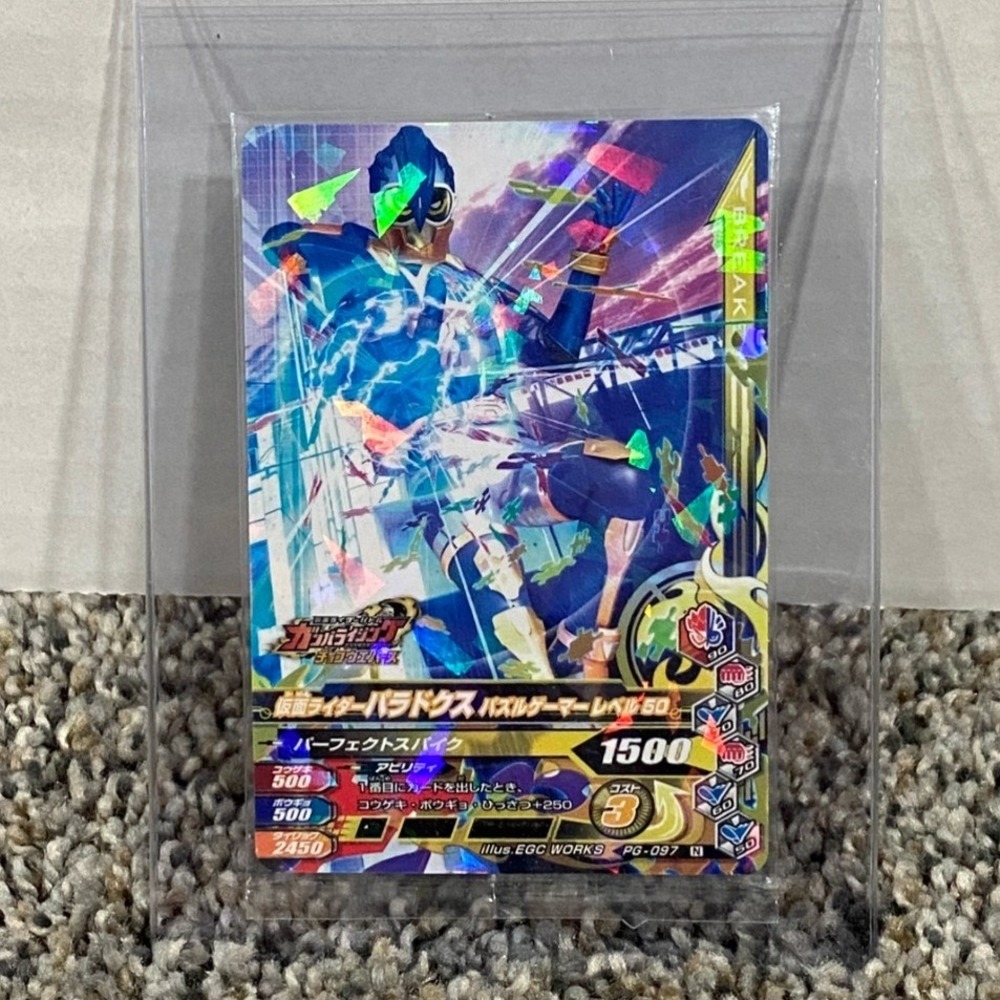 Bandai Kamen Rider Ganbarizing Card Para-DX Puzzle Gamer Level 50 PG-087
